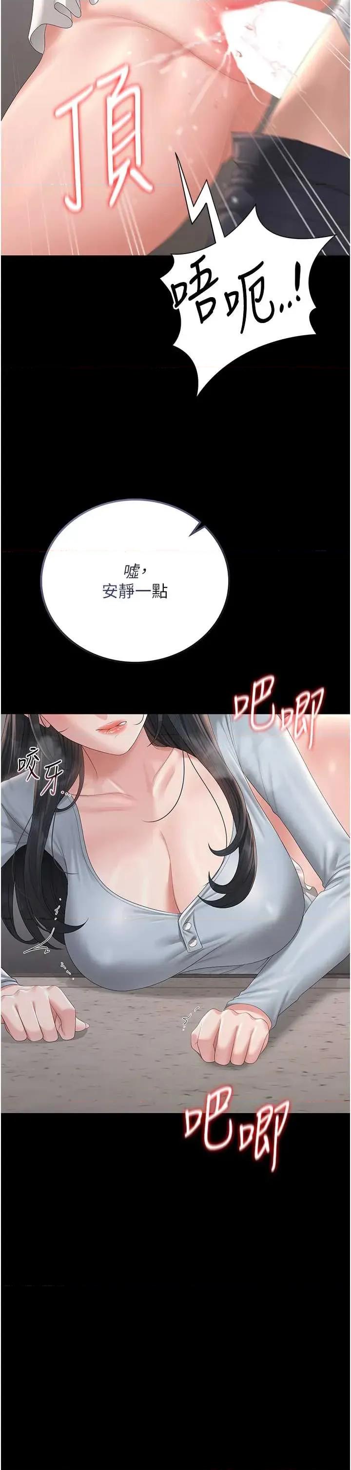 獵豔管理員 獵豔管理員 27 第47页
