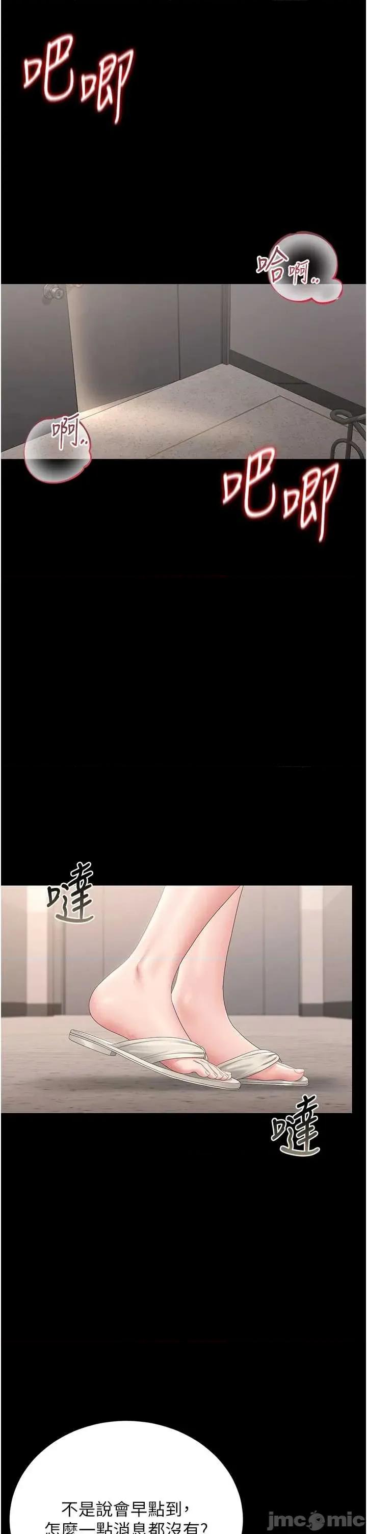 獵豔管理員 獵豔管理員 27 第50页