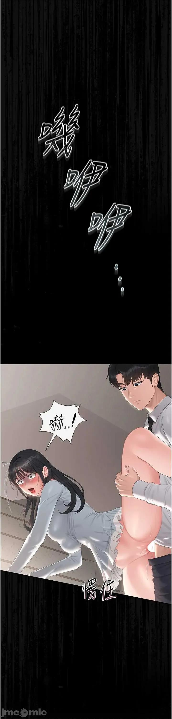 獵豔管理員 獵豔管理員 27 第55页