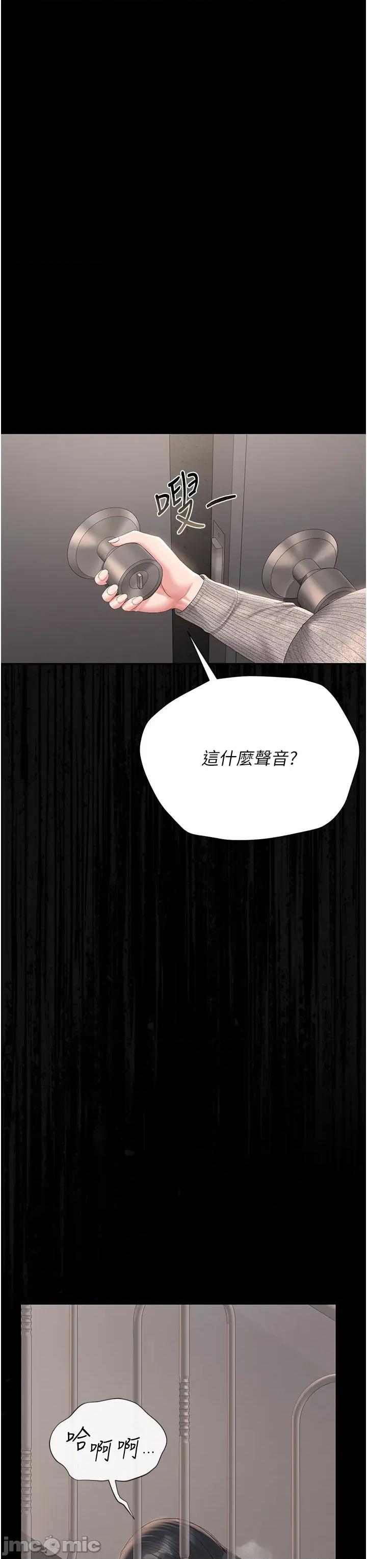 獵豔管理員 獵豔管理員 28 第3页
