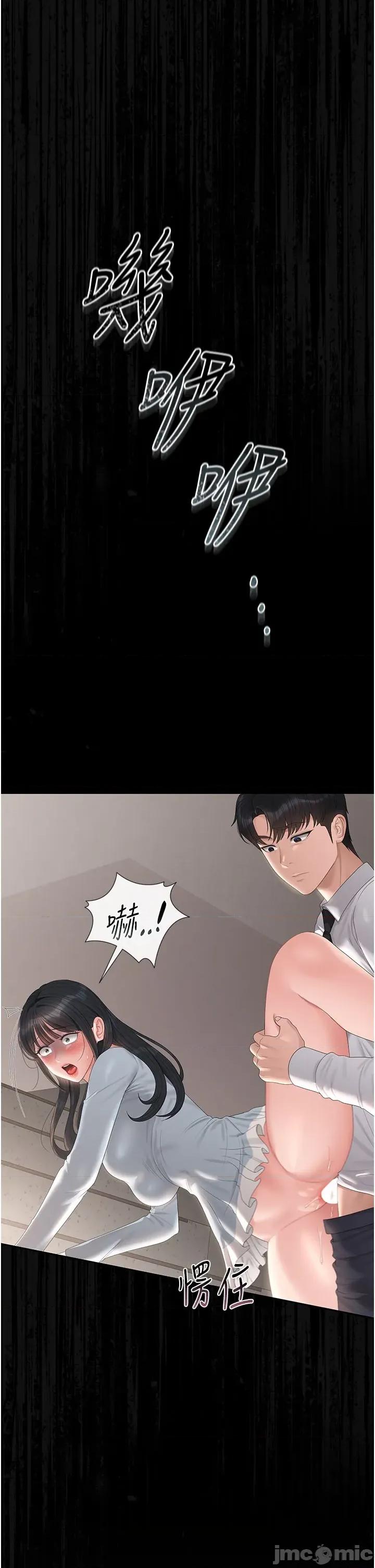 獵豔管理員 獵豔管理員 28 第5页