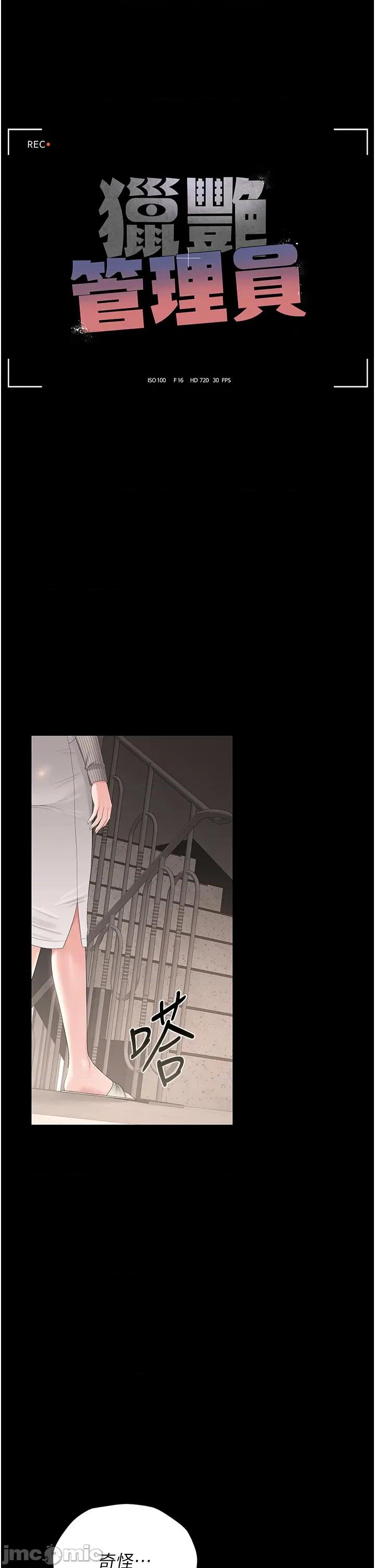 獵豔管理員 獵豔管理員 28 第6页