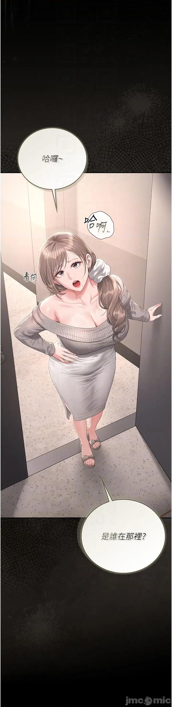 獵豔管理員 獵豔管理員 28 第7页