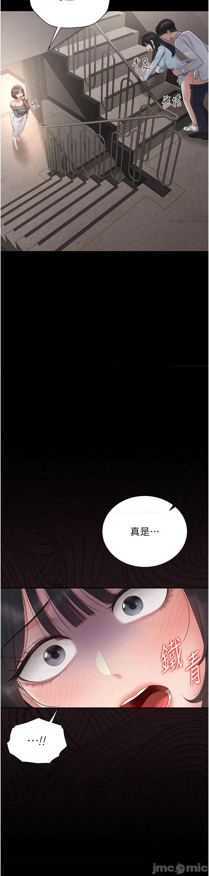 獵豔管理員 獵豔管理員 28 第8页