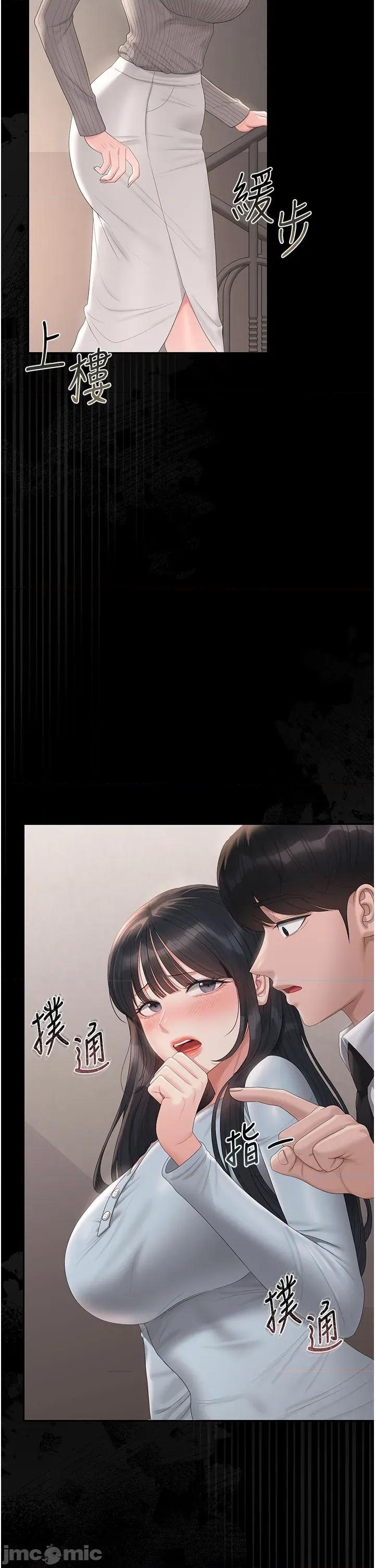 獵豔管理員 獵豔管理員 28 第13页