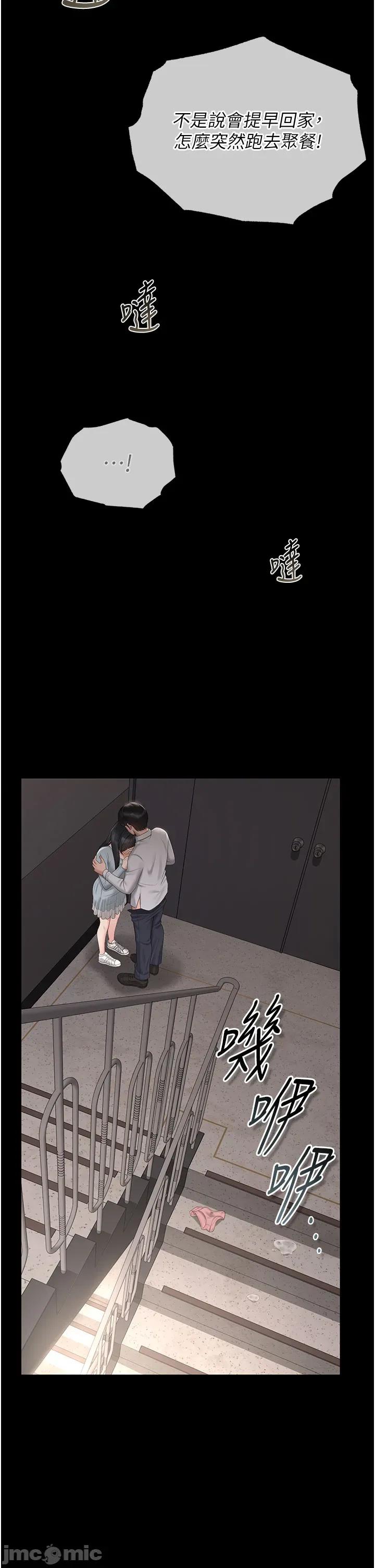 獵豔管理員 獵豔管理員 28 第21页