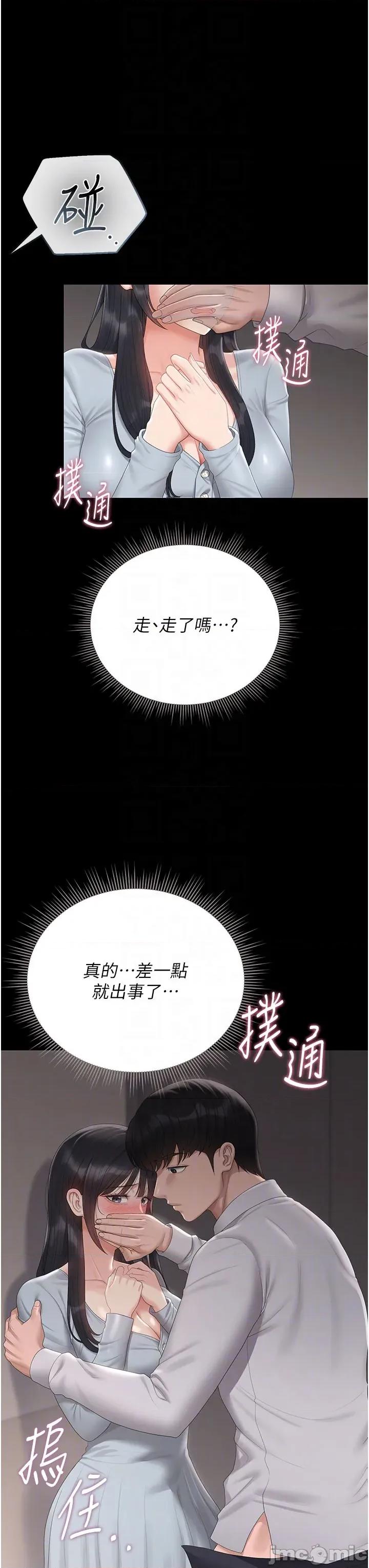 獵豔管理員 獵豔管理員 28 第22页
