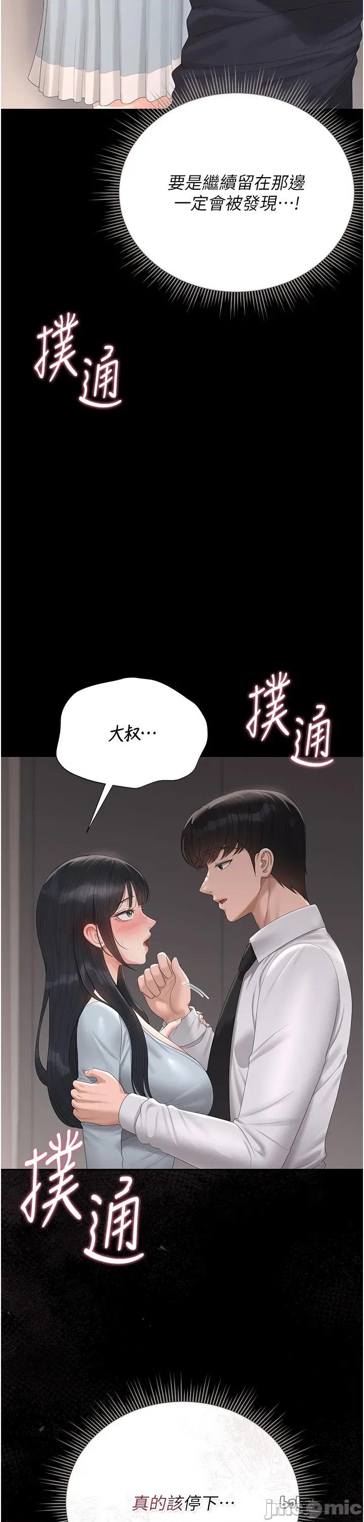 獵豔管理員 獵豔管理員 28 第23页