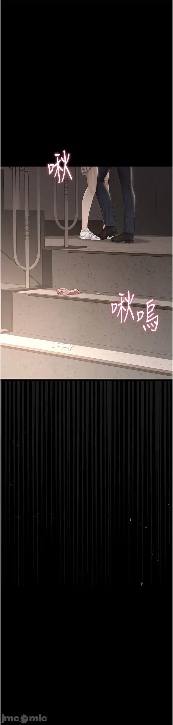 獵豔管理員 獵豔管理員 28 第25页