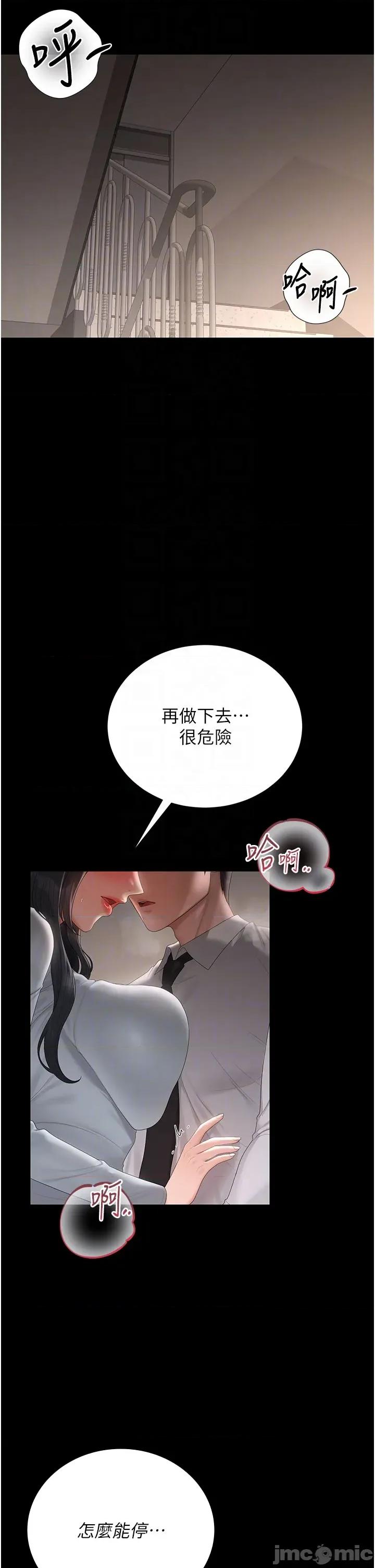 獵豔管理員 獵豔管理員 28 第26页