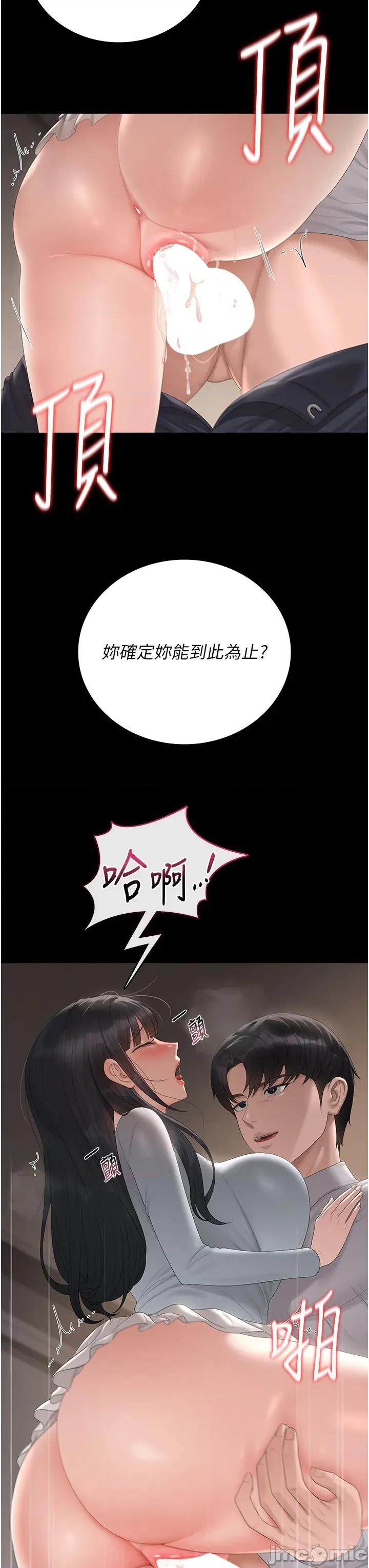 獵豔管理員 獵豔管理員 28 第27页