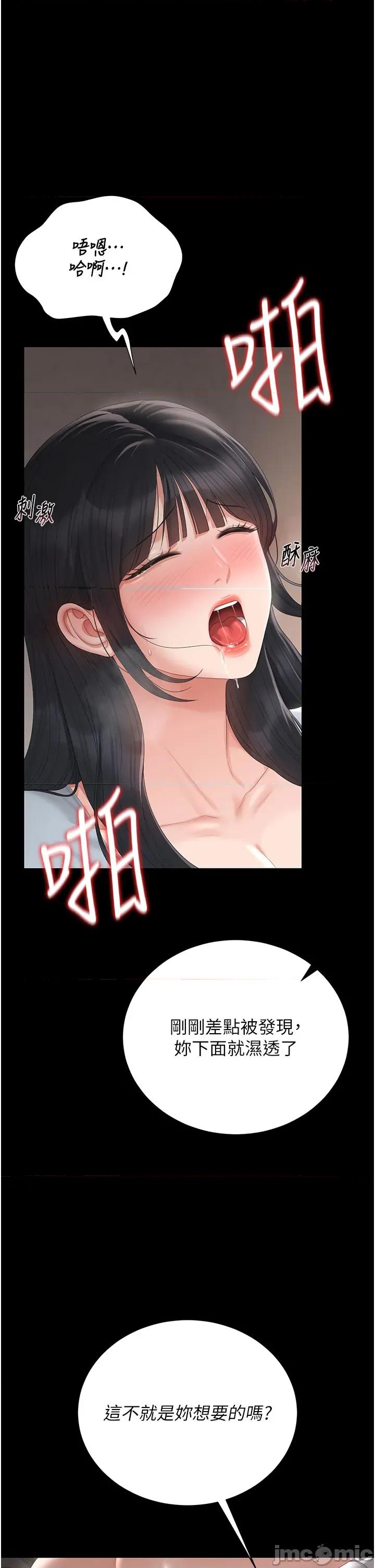 獵豔管理員 獵豔管理員 28 第29页