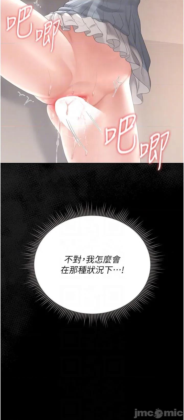 獵豔管理員 獵豔管理員 28 第32页