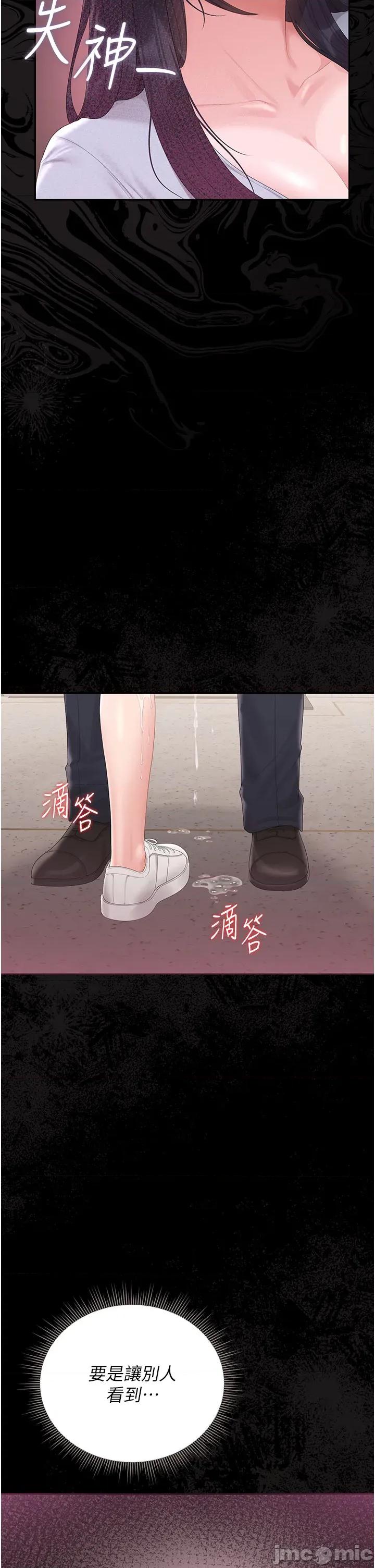 獵豔管理員 獵豔管理員 28 第37页