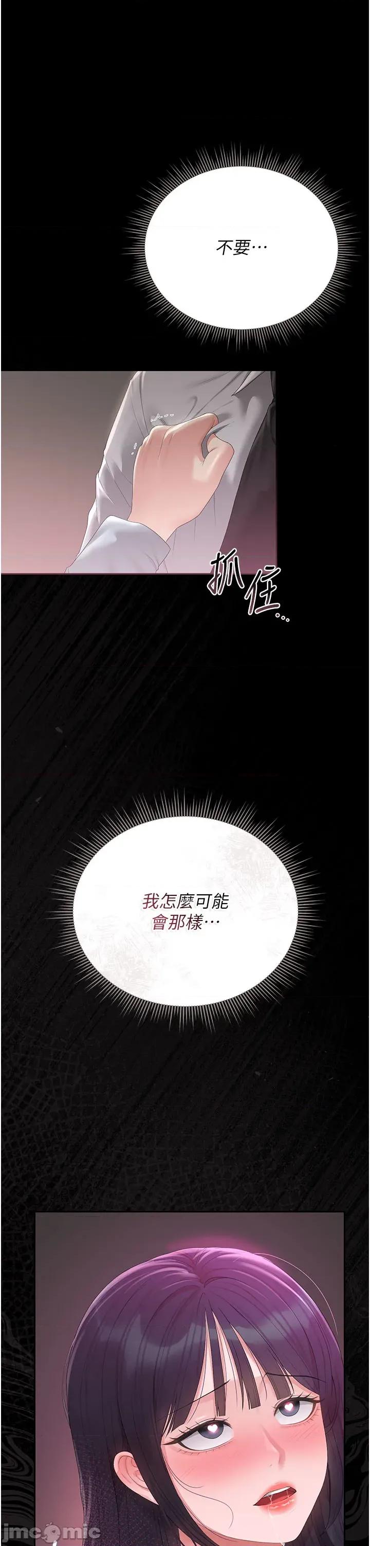 獵豔管理員 獵豔管理員 28 第38页