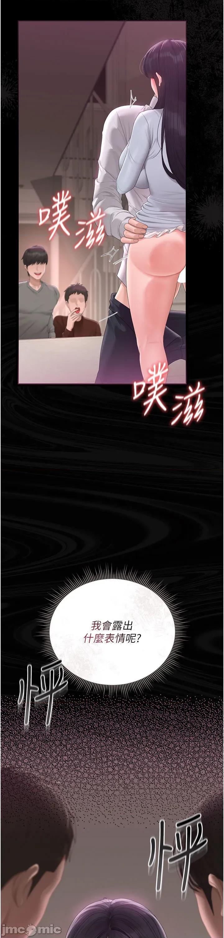 獵豔管理員 獵豔管理員 28 第40页