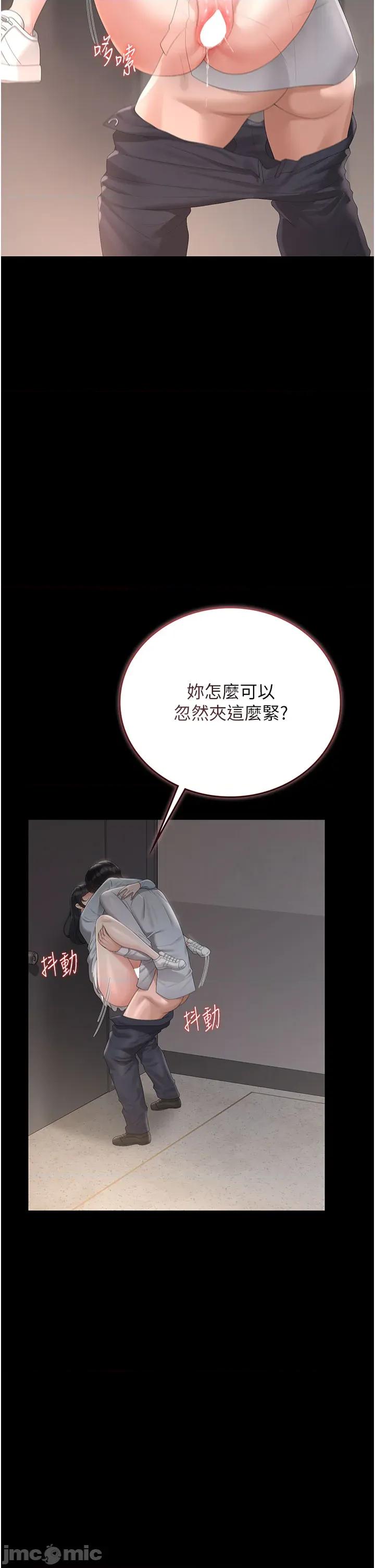 獵豔管理員 獵豔管理員 28 第43页