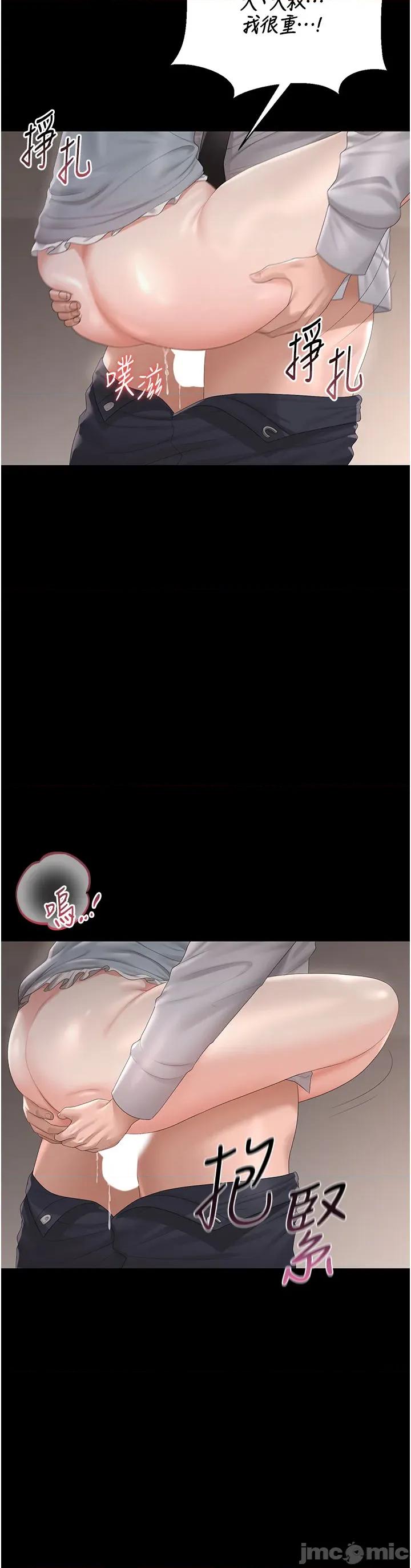 獵豔管理員 獵豔管理員 28 第44页