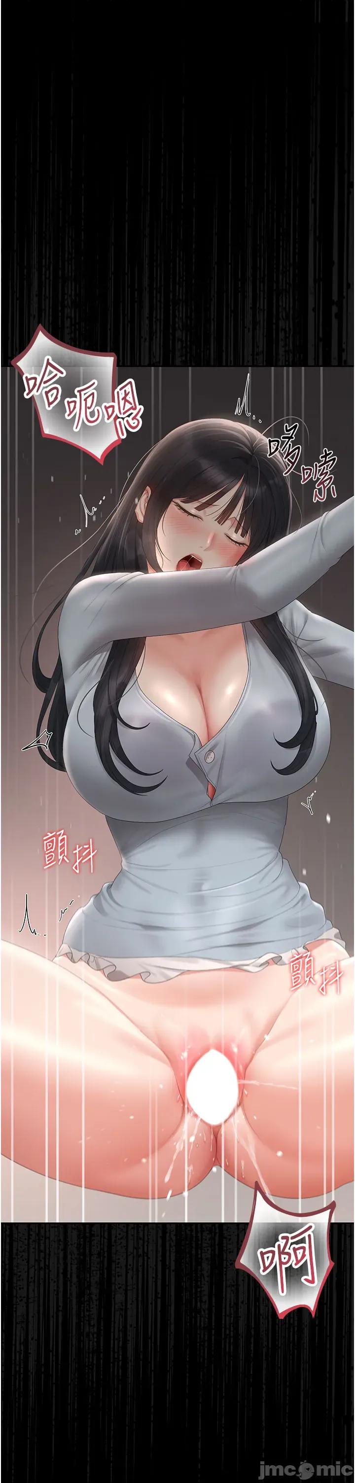 獵豔管理員 獵豔管理員 28 第46页