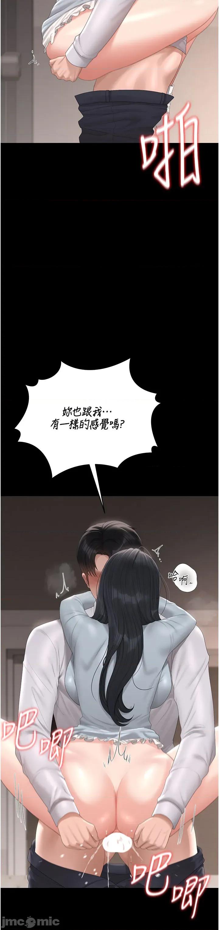獵豔管理員 獵豔管理員 28 第47页