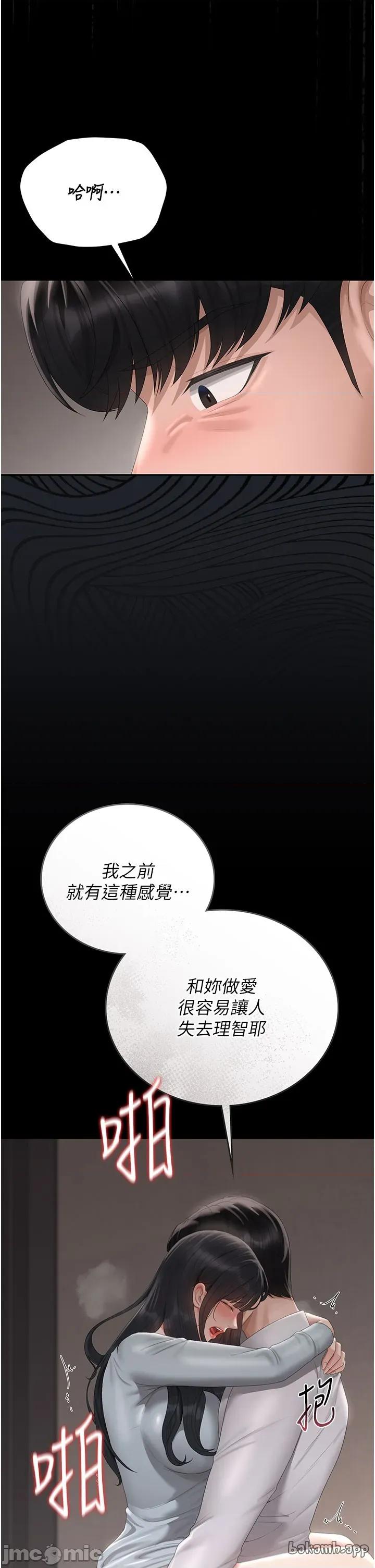 獵豔管理員 獵豔管理員 28 第48页