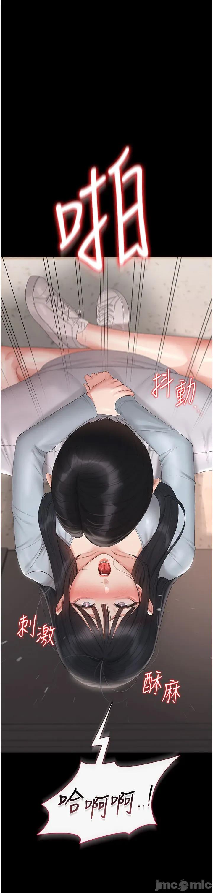 獵豔管理員 獵豔管理員 28 第49页