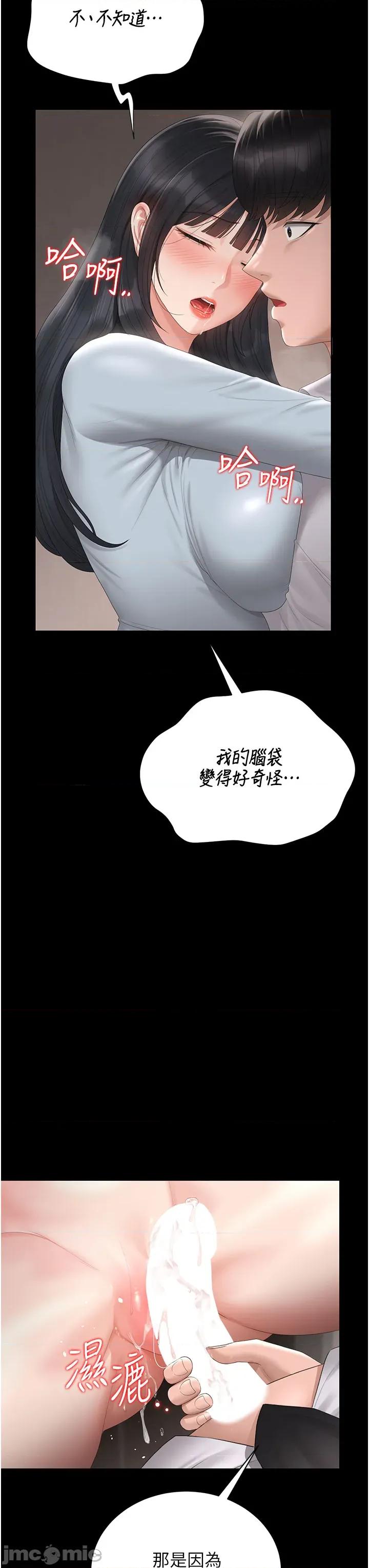 獵豔管理員 獵豔管理員 28 第53页