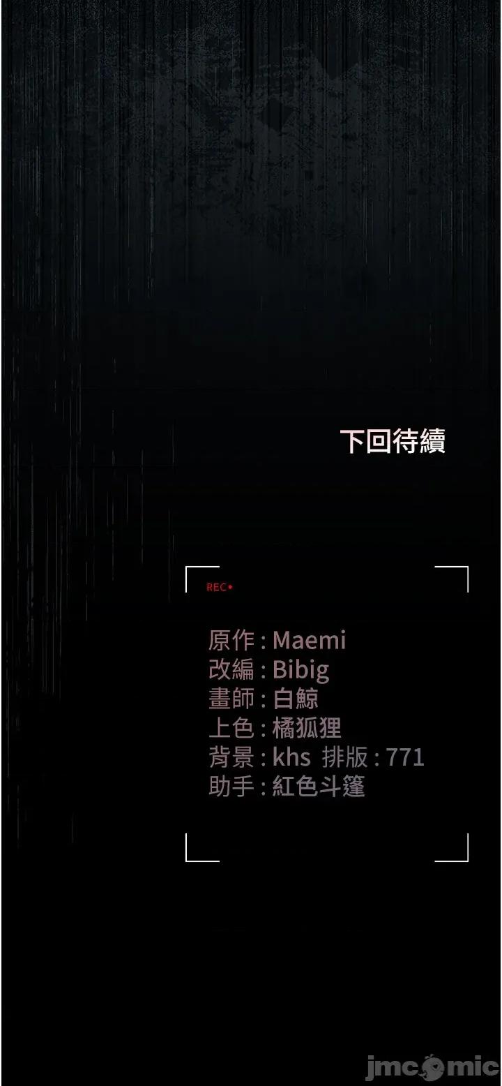 獵豔管理員 獵豔管理員 28 第55页