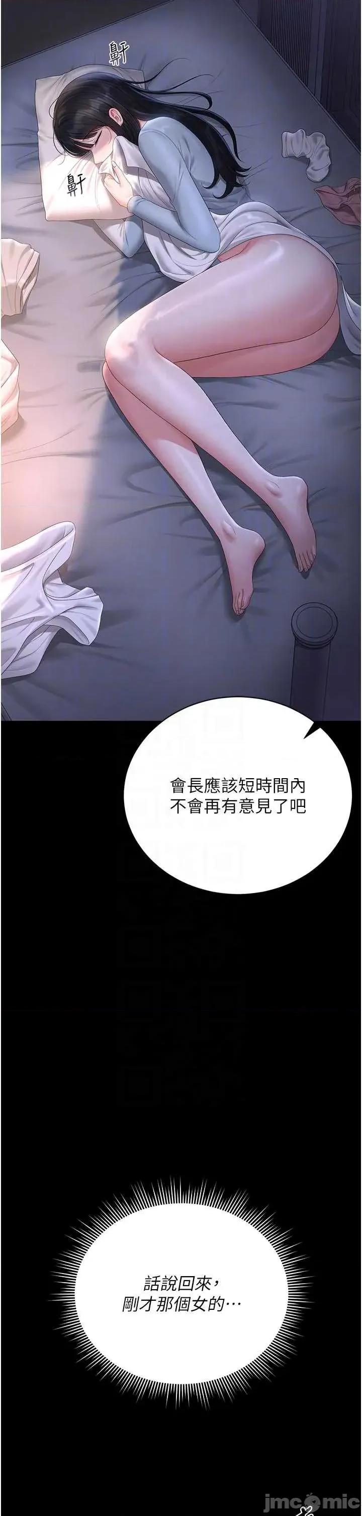 獵豔管理員 獵豔管理員 29 第10页
