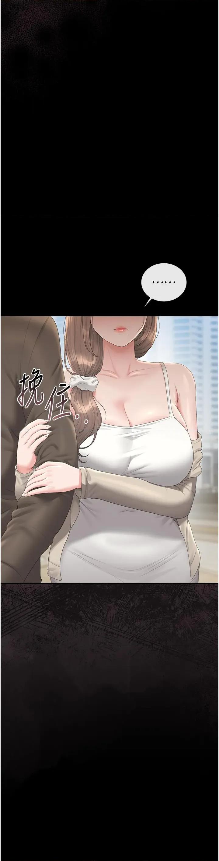 獵豔管理員 獵豔管理員 30 第2页