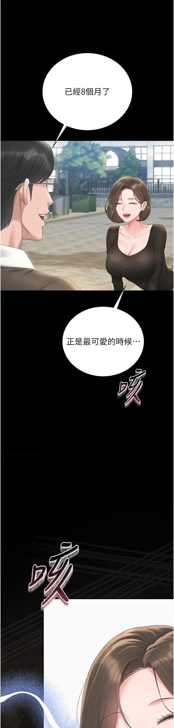 獵豔管理員 獵豔管理員 30 第3页