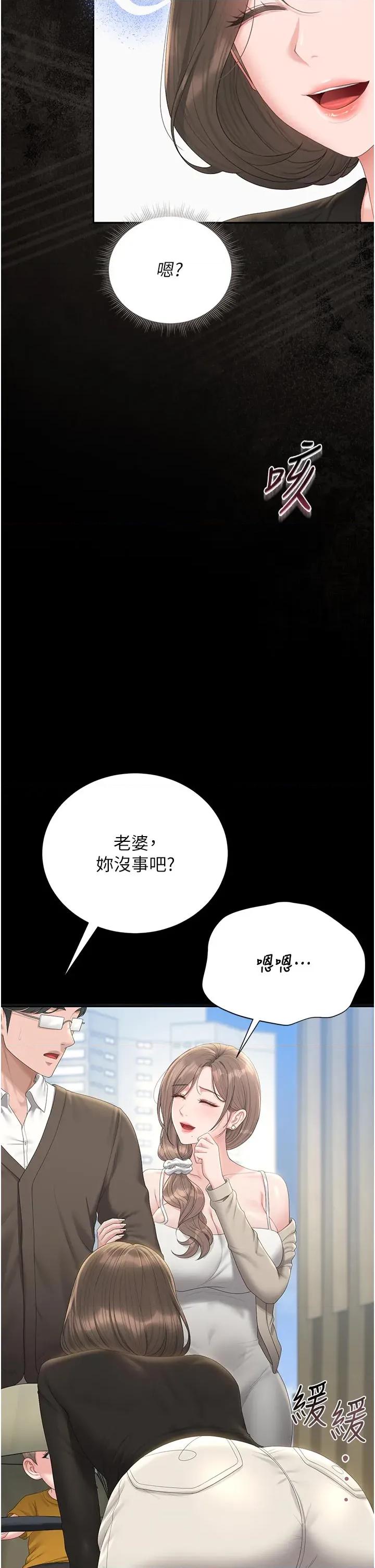 獵豔管理員 獵豔管理員 30 第4页