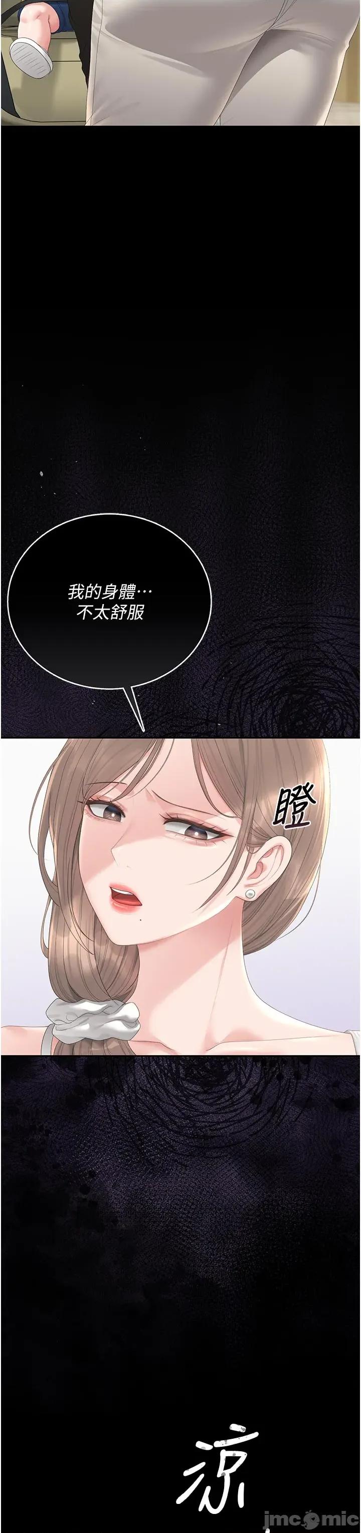 獵豔管理員 獵豔管理員 30 第5页
