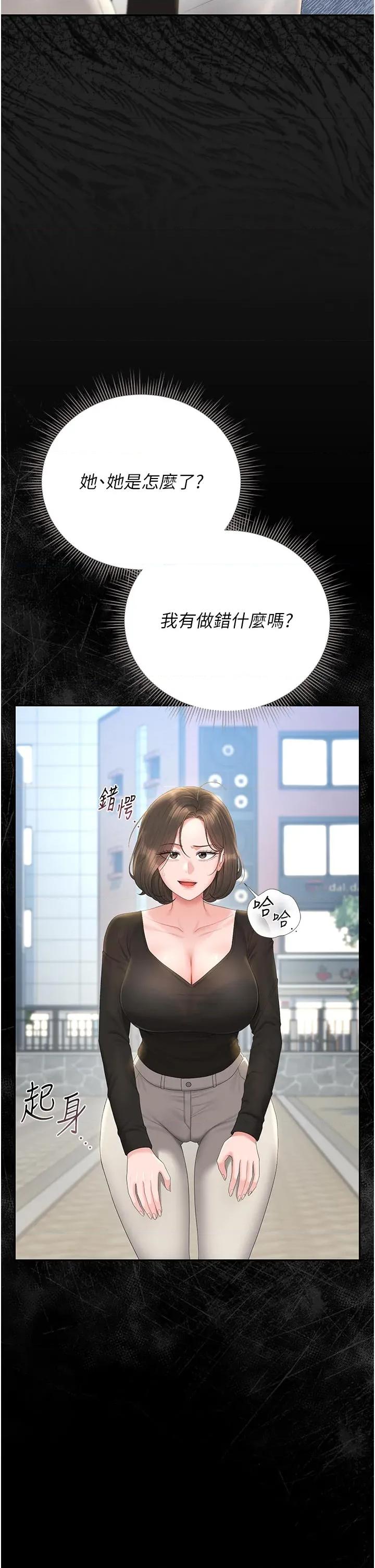 獵豔管理員 獵豔管理員 30 第9页