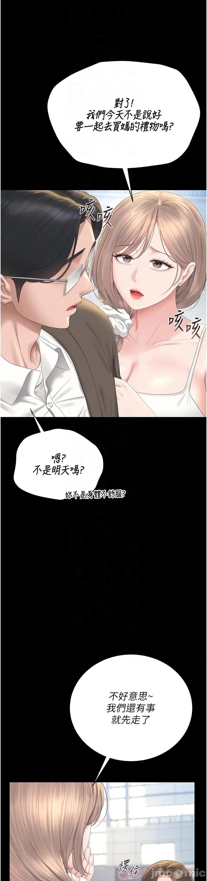 獵豔管理員 獵豔管理員 30 第10页