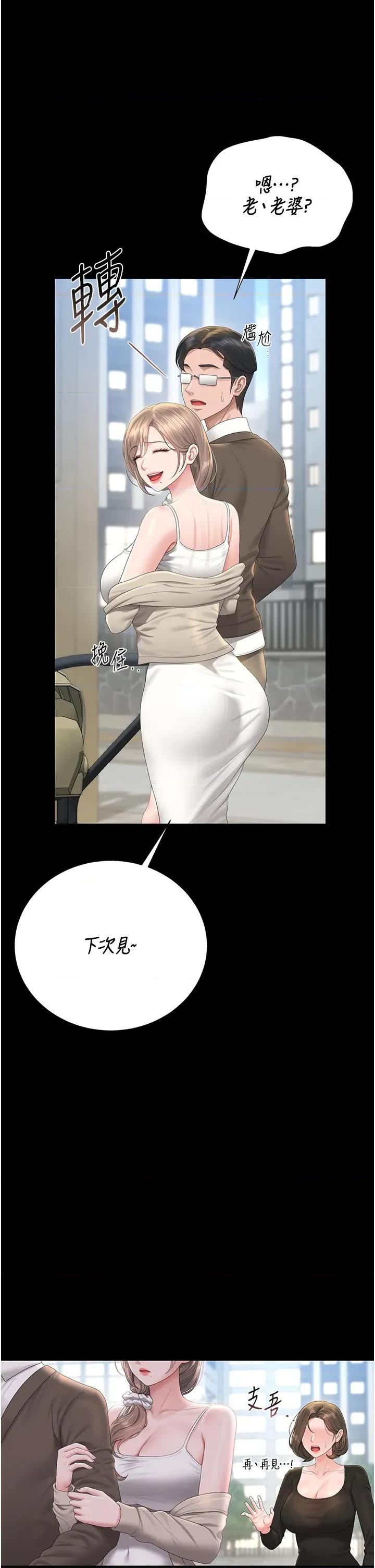 獵豔管理員 獵豔管理員 30 第12页
