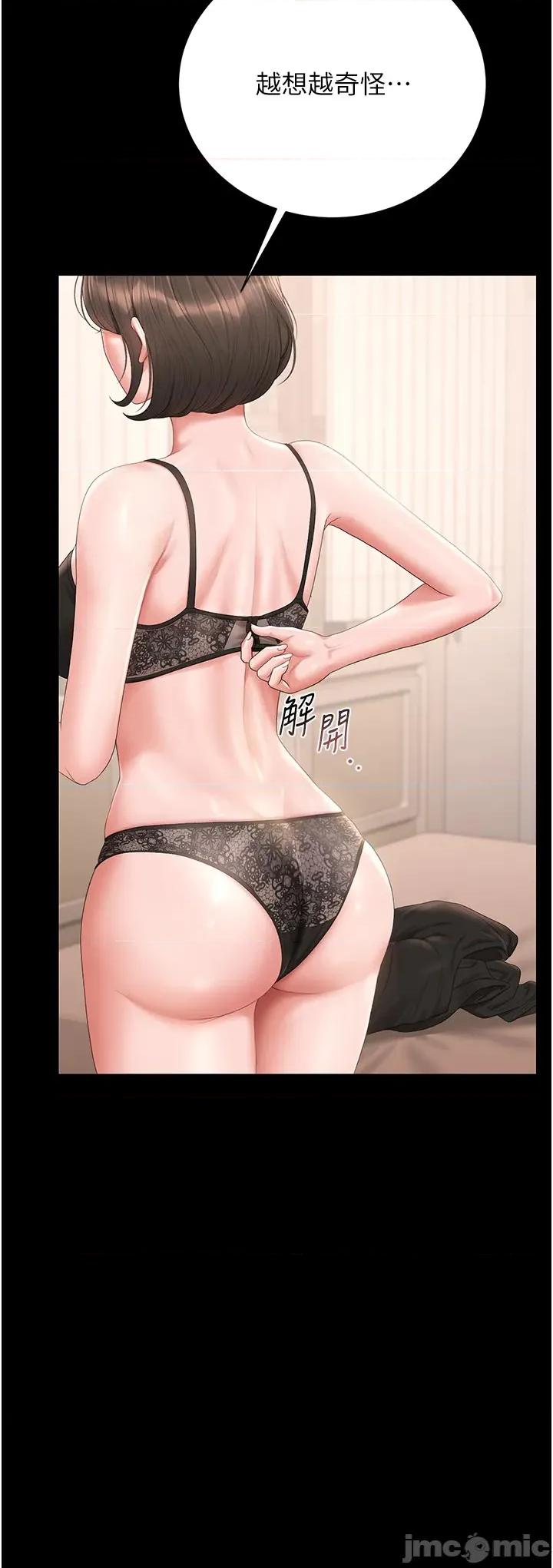 獵豔管理員 獵豔管理員 30 第15页