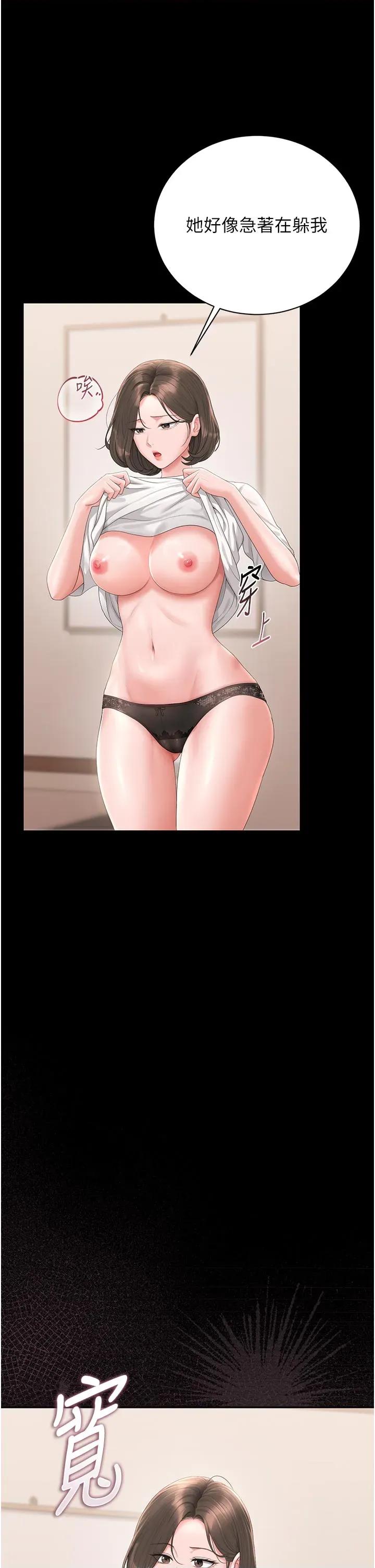 獵豔管理員 獵豔管理員 30 第16页