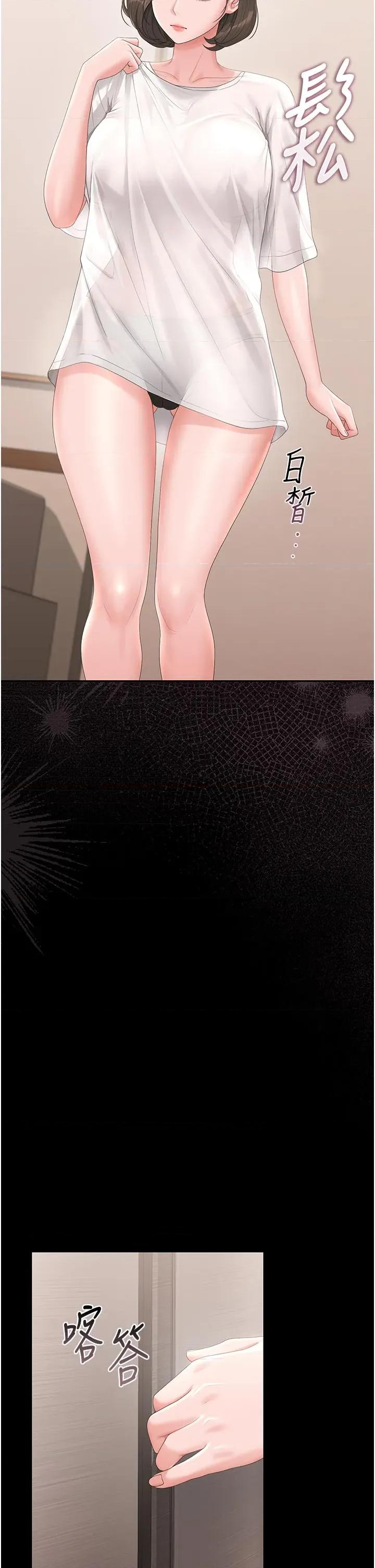 獵豔管理員 獵豔管理員 30 第17页