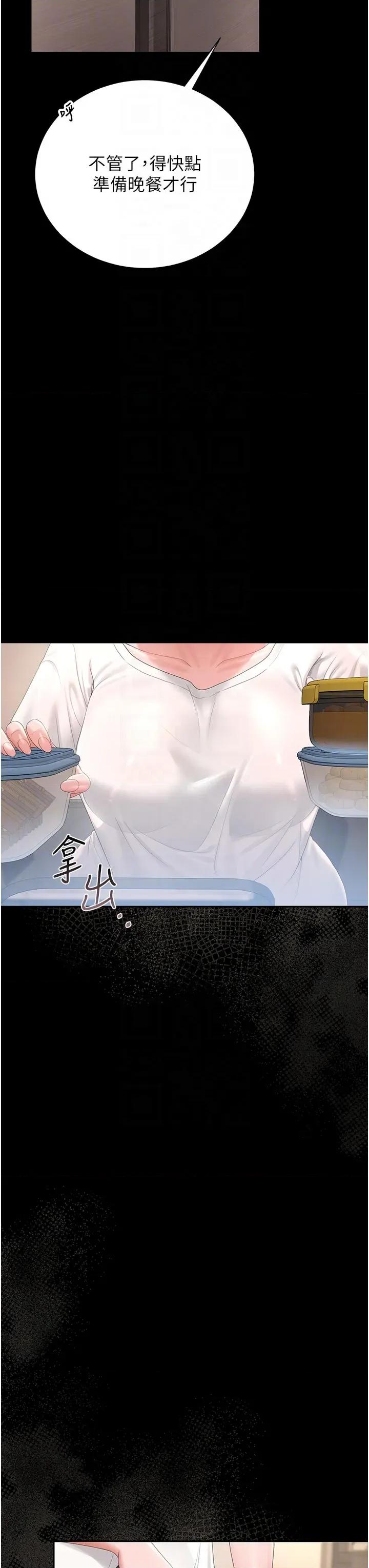 獵豔管理員 獵豔管理員 30 第18页