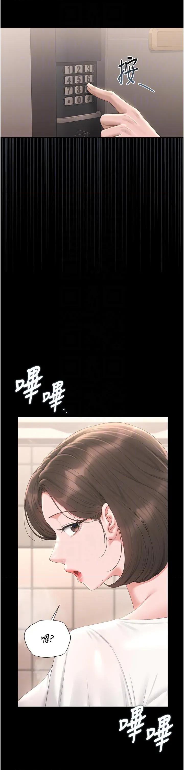 獵豔管理員 獵豔管理員 30 第22页