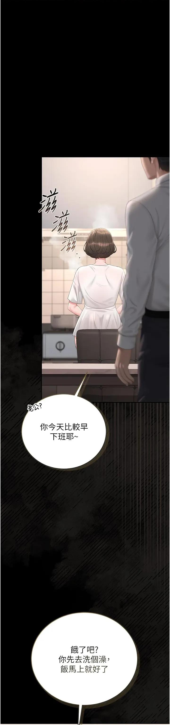 獵豔管理員 獵豔管理員 30 第23页