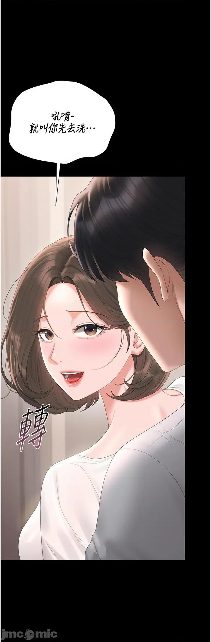獵豔管理員 獵豔管理員 30 第25页