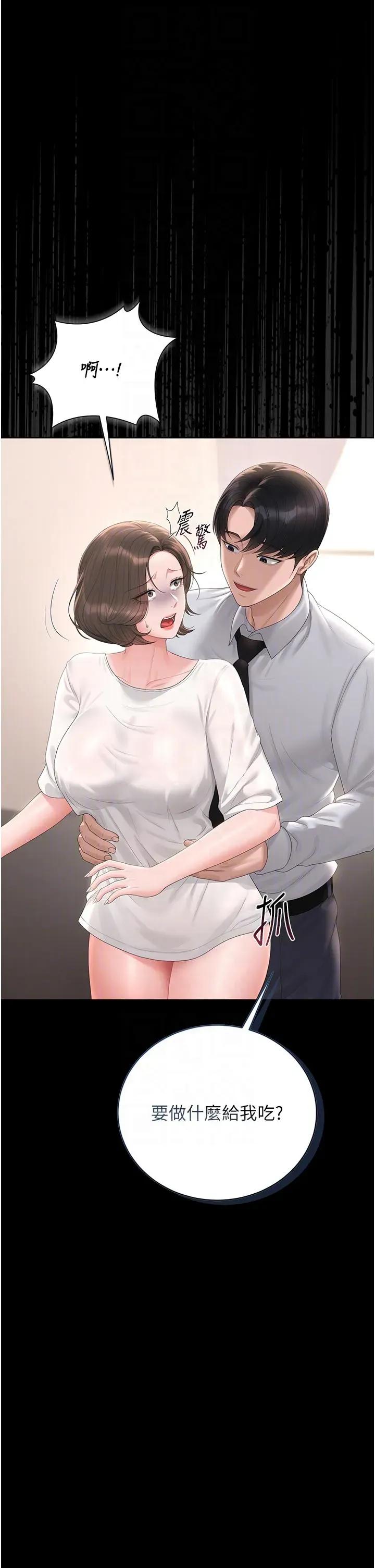 獵豔管理員 獵豔管理員 30 第26页