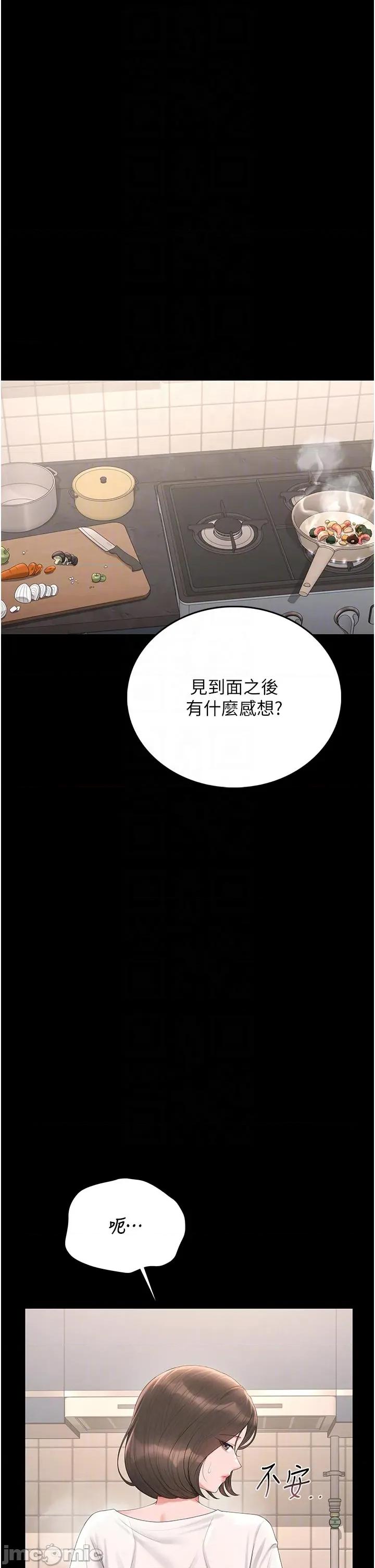 獵豔管理員 獵豔管理員 30 第30页