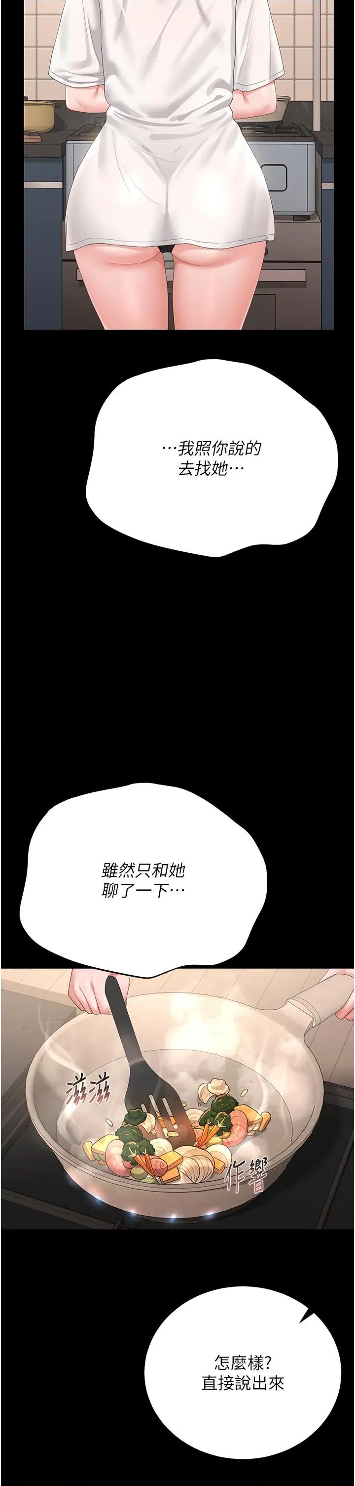 獵豔管理員 獵豔管理員 30 第31页