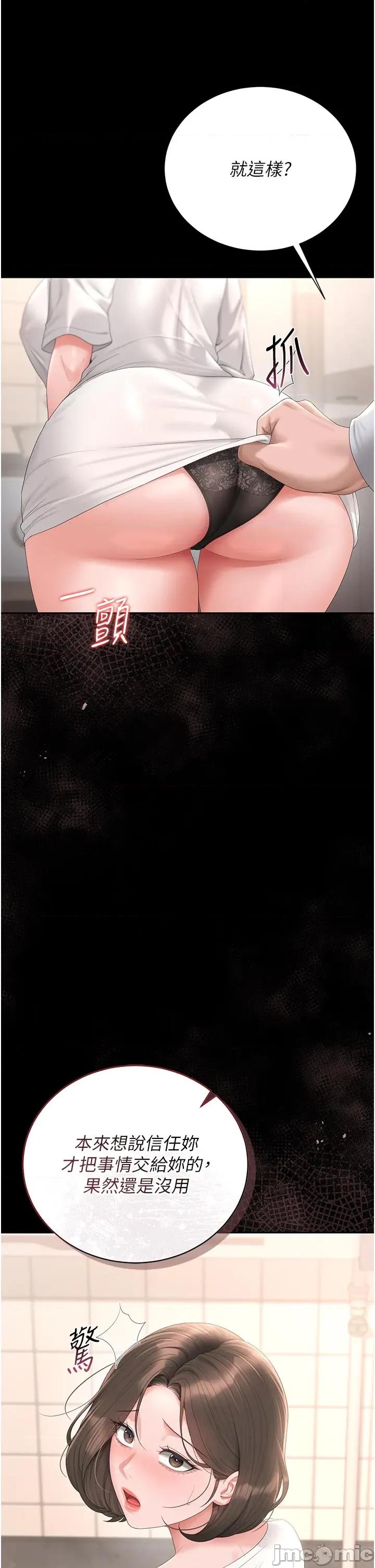 獵豔管理員 獵豔管理員 30 第35页