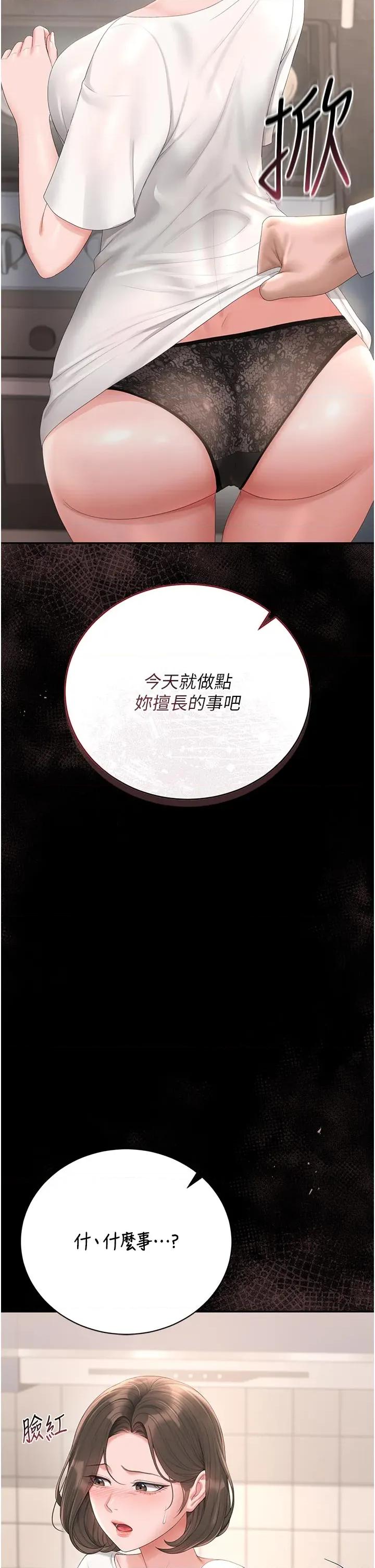 獵豔管理員 獵豔管理員 30 第36页