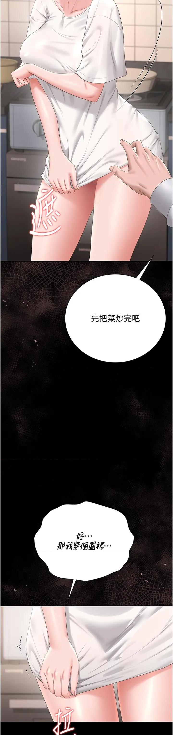 獵豔管理員 獵豔管理員 30 第37页
