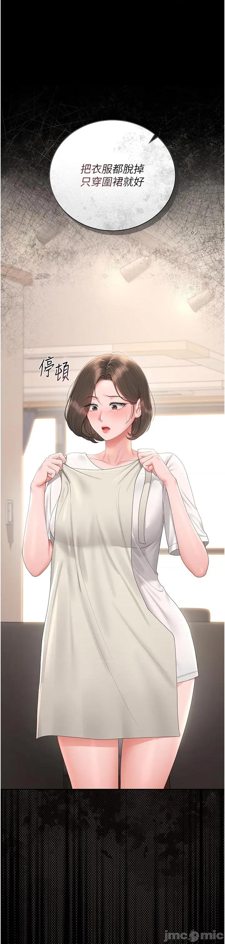獵豔管理員 獵豔管理員 30 第40页
